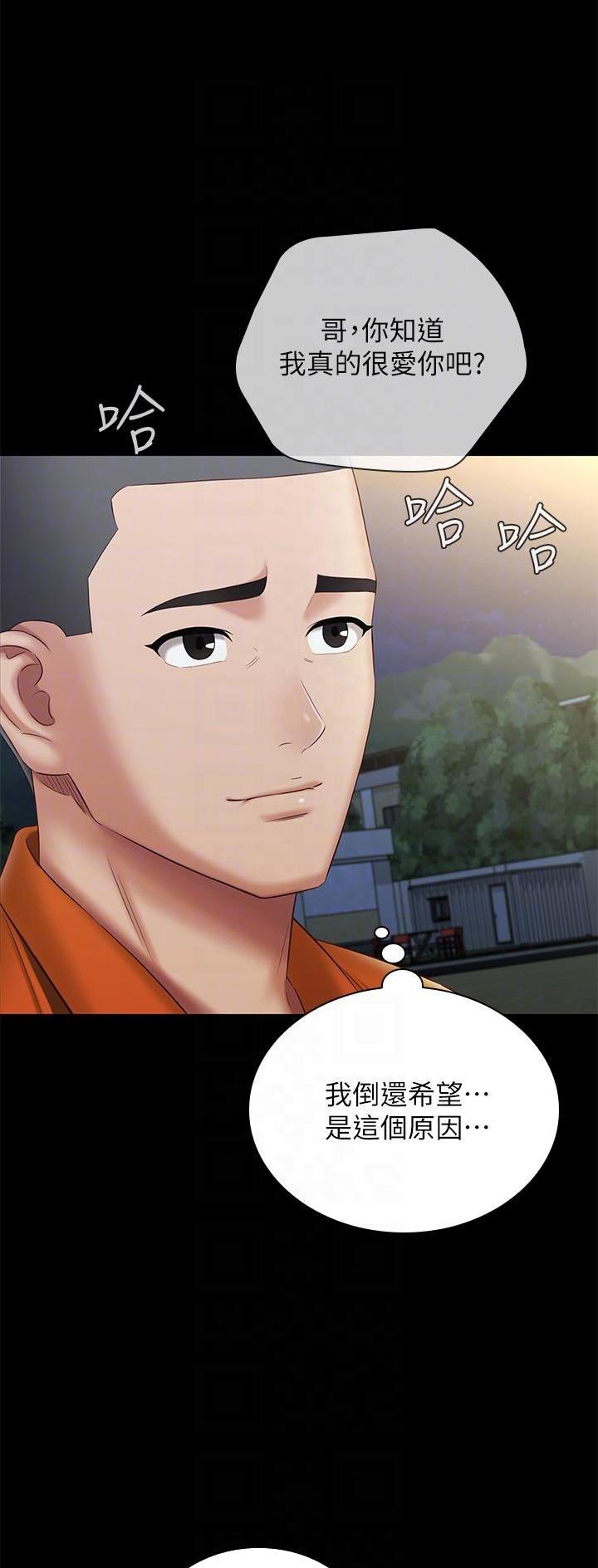 《秘密霸凌》第186话 第22页