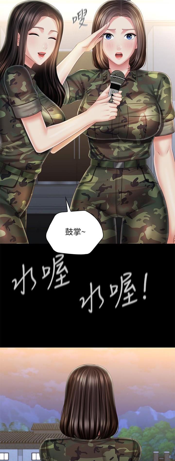 《秘密霸凌》第186话 第28页