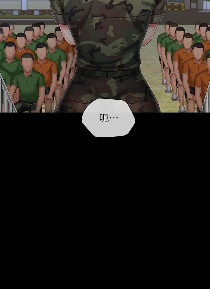 《秘密霸凌》第186话 第29页
