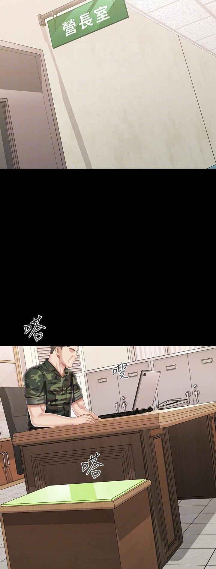 《秘密霸凌》第186话 第2页