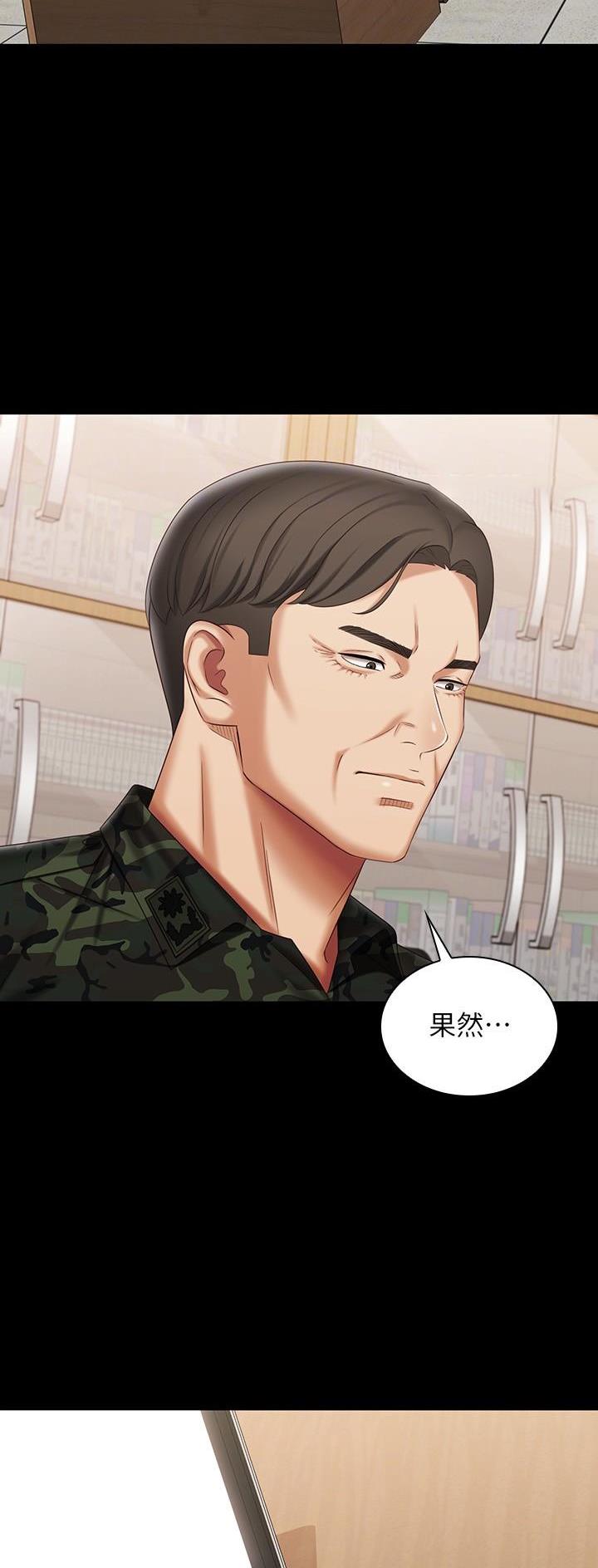 《秘密霸凌》第186话 第3页