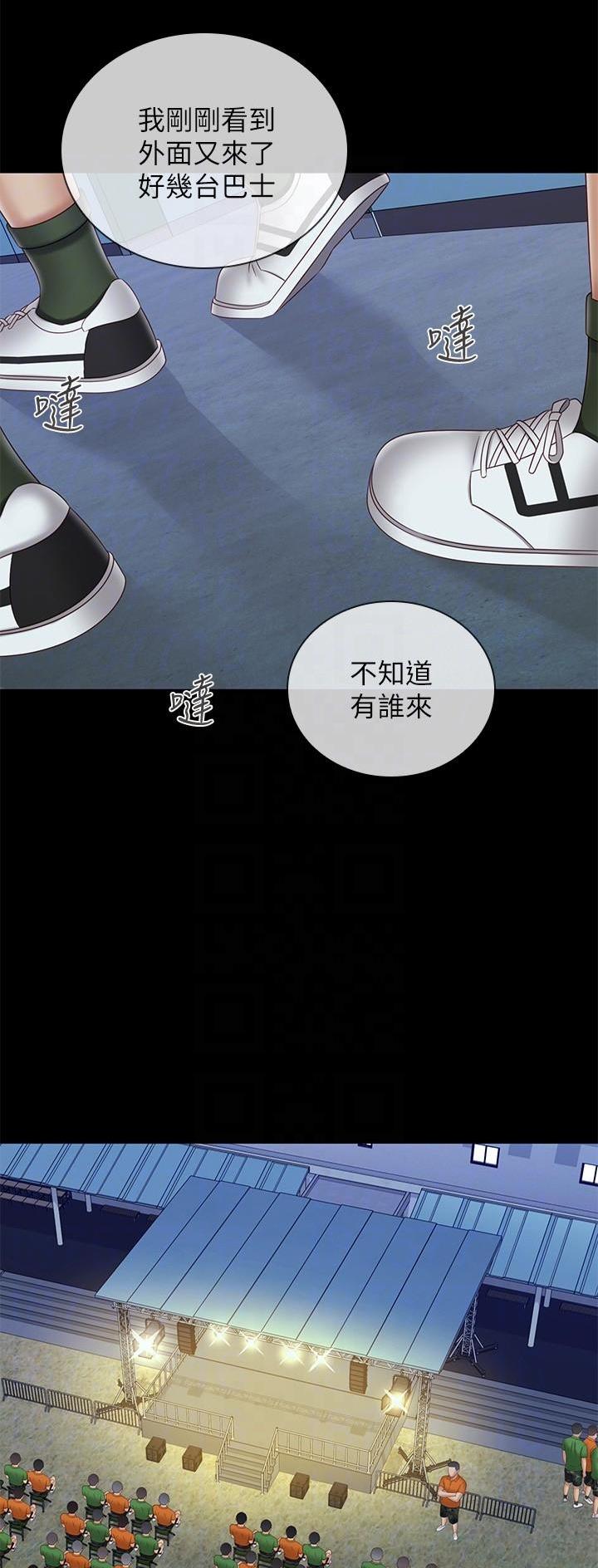 《秘密霸凌》第186话 第8页