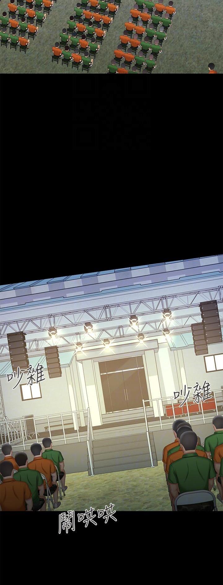 《秘密霸凌》第186话 第9页