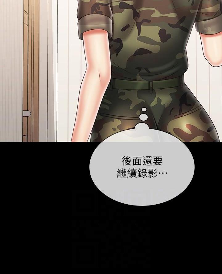 《秘密霸凌》第184话 第10页