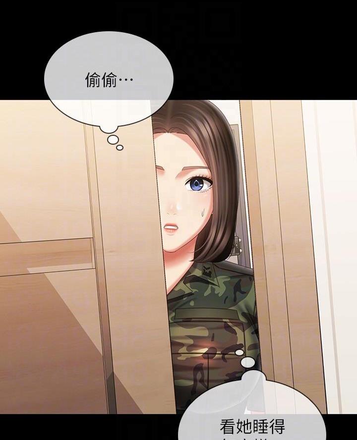 《秘密霸凌》第184话 第11页