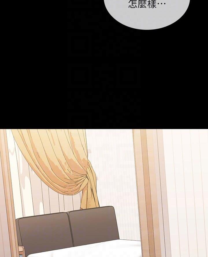 《秘密霸凌》第184话 第12页