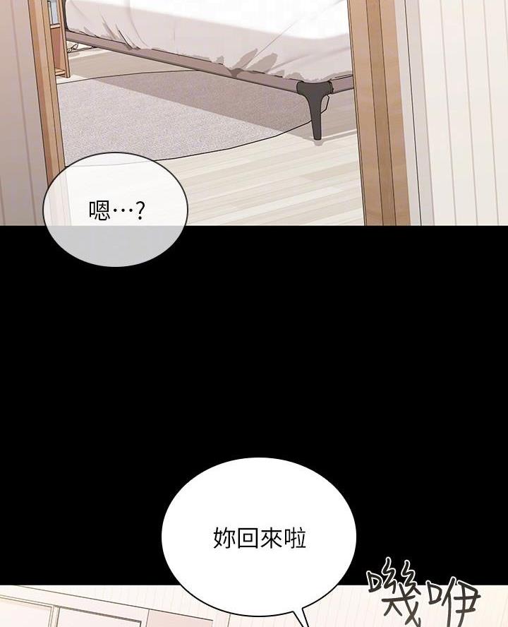 《秘密霸凌》第184话 第13页