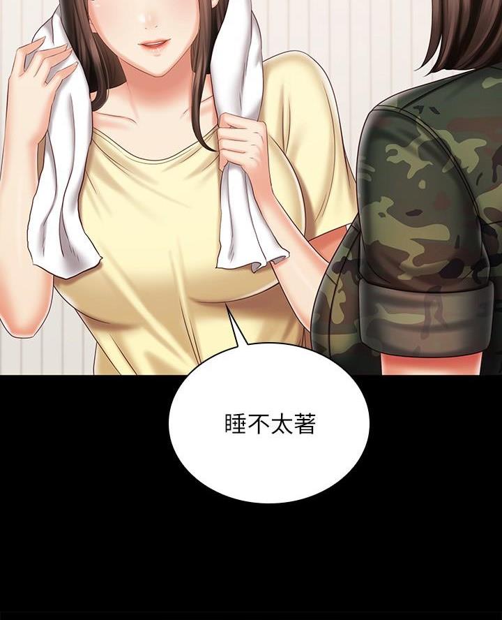 《秘密霸凌》第184话 第16页