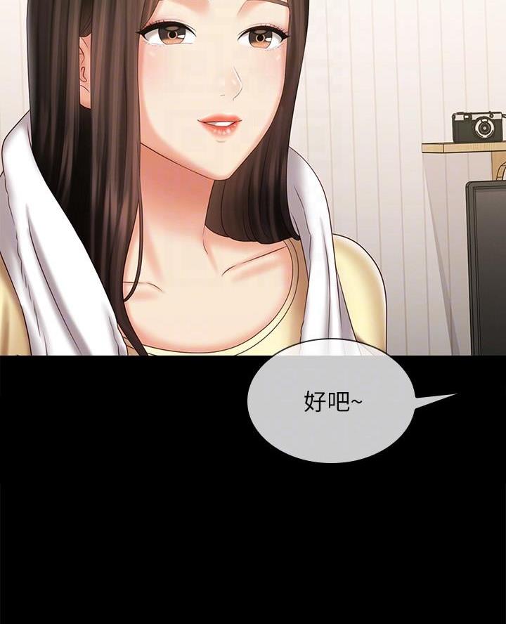 《秘密霸凌》第184话 第19页