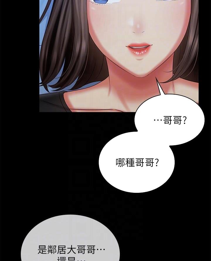 《秘密霸凌》第184话 第28页