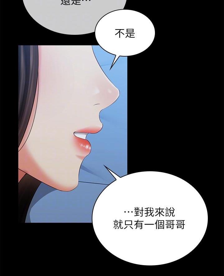 《秘密霸凌》第184话 第29页