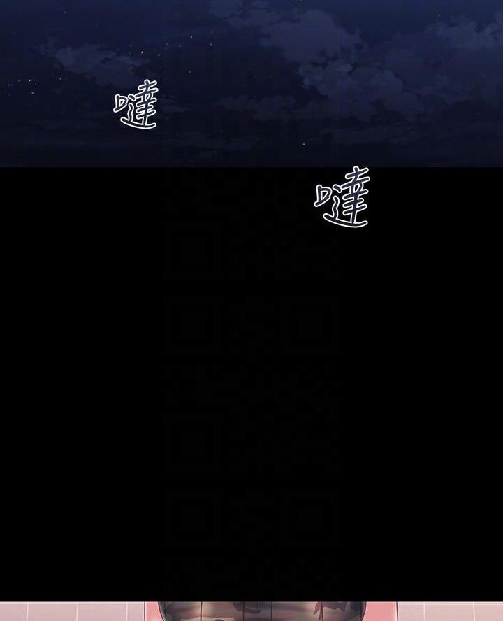 《秘密霸凌》第184话 第2页