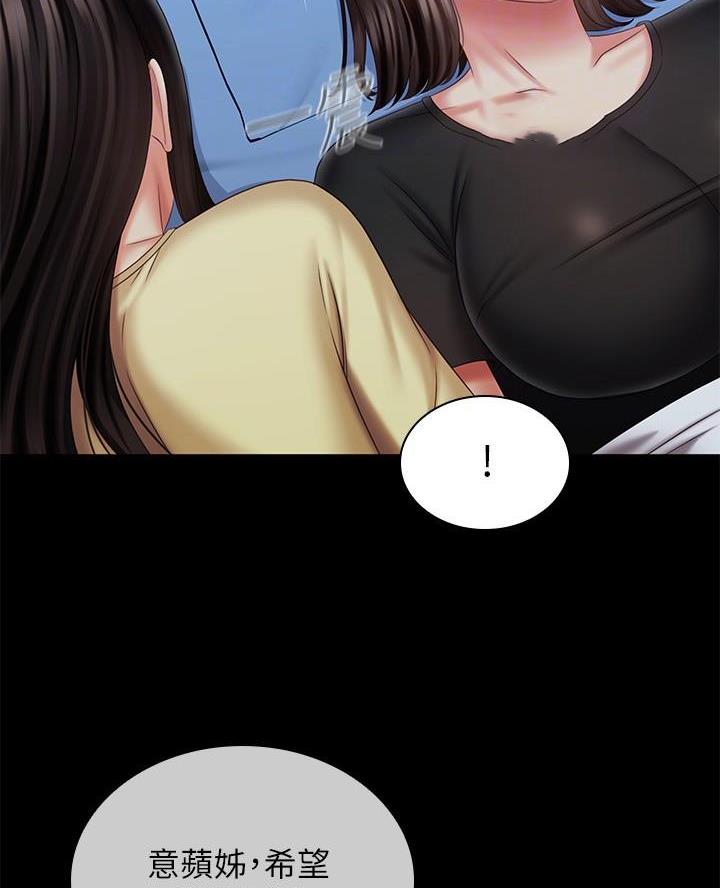 《秘密霸凌》第184话 第31页