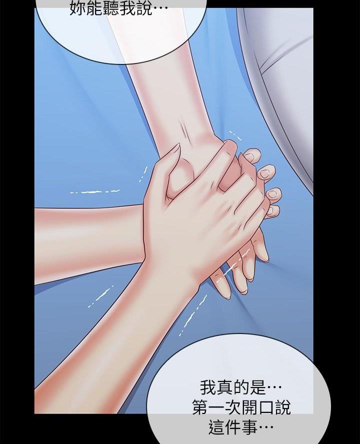 《秘密霸凌》第184话 第32页