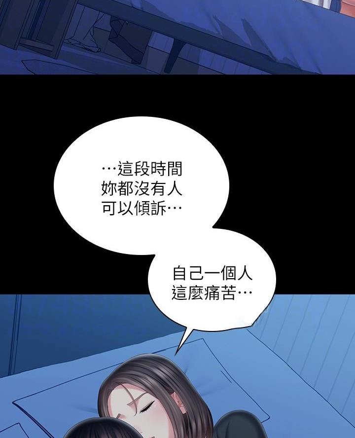 《秘密霸凌》第184话 第37页