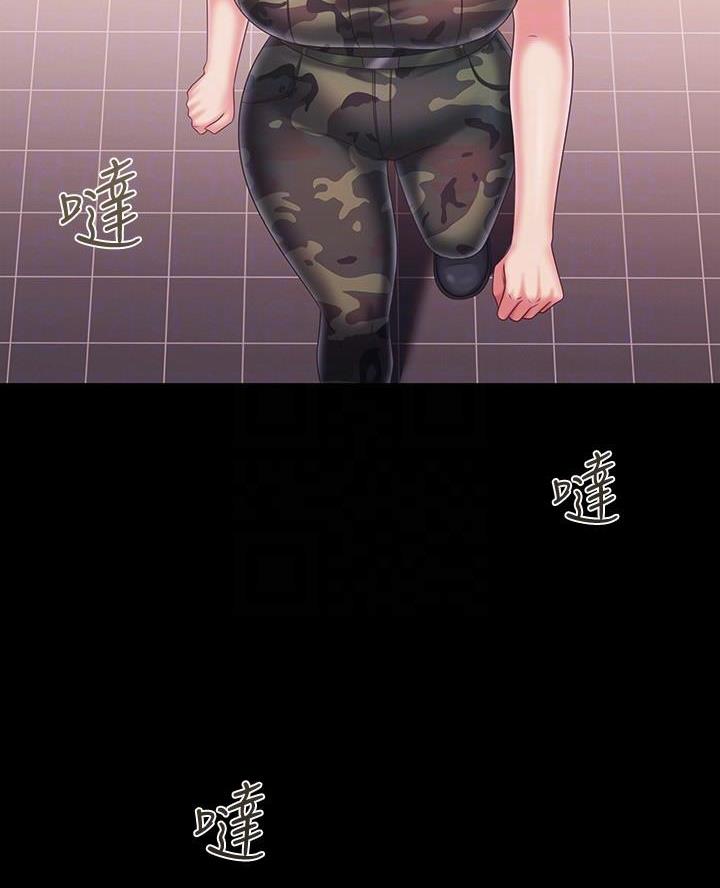 《秘密霸凌》第184话 第3页