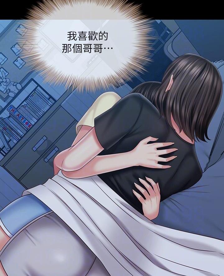 《秘密霸凌》第184话 第45页