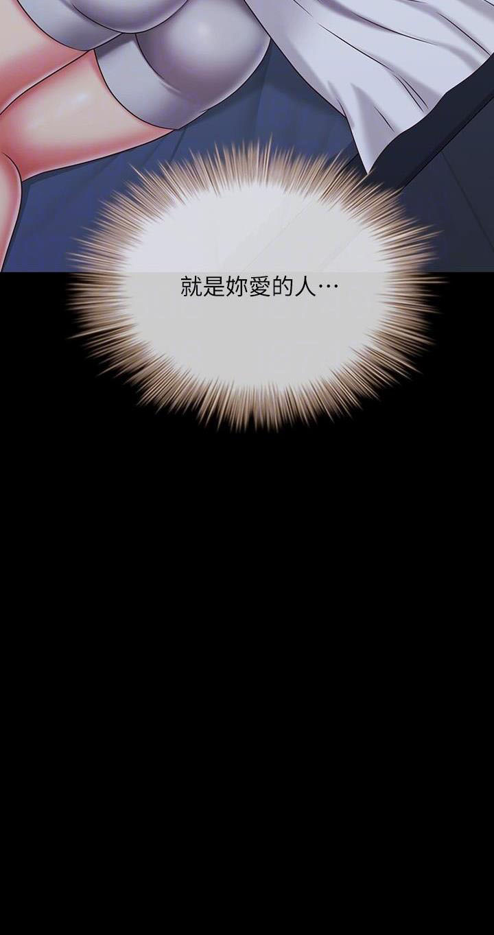 《秘密霸凌》第184话 第46页