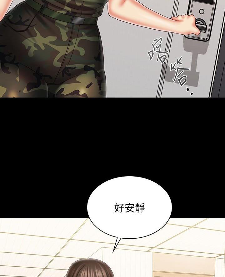 《秘密霸凌》第184话 第7页