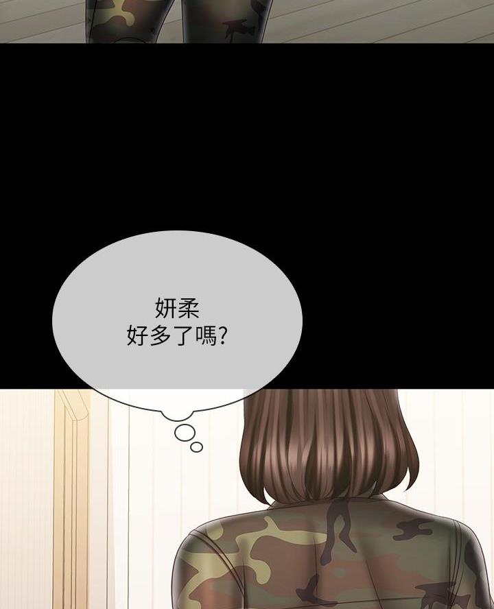 《秘密霸凌》第184话 第9页