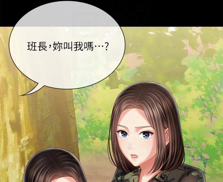 《秘密霸凌》第181话 第11页