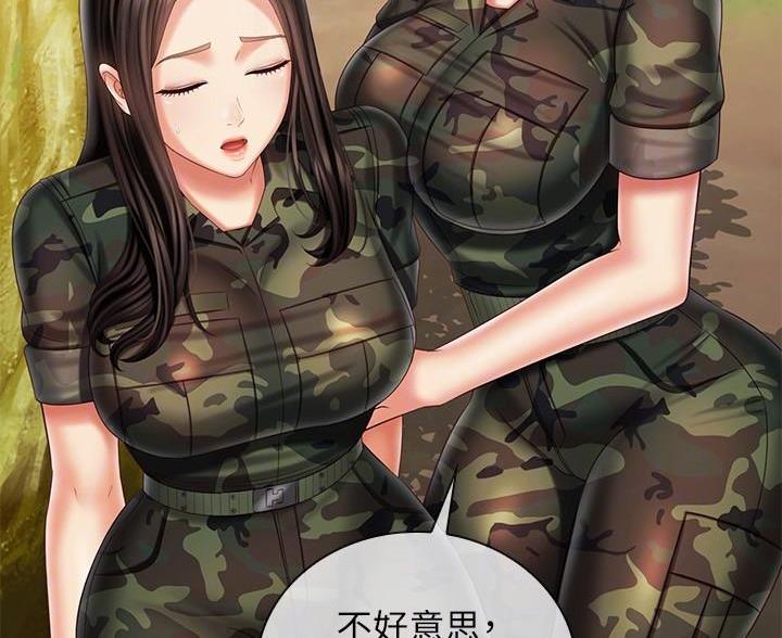 《秘密霸凌》第181话 第12页