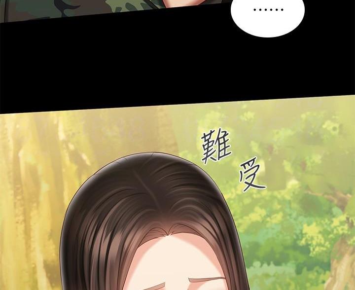《秘密霸凌》第181话 第15页