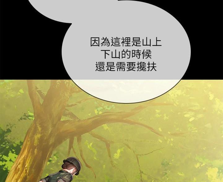 《秘密霸凌》第181话 第17页