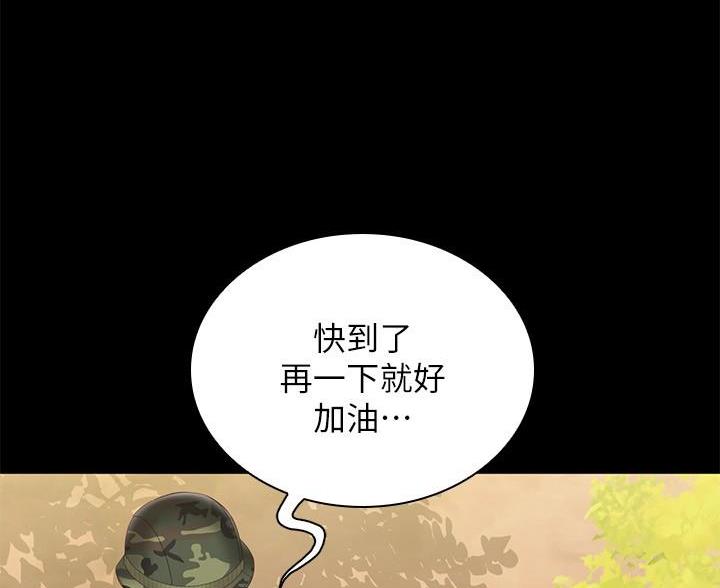 《秘密霸凌》第181话 第19页