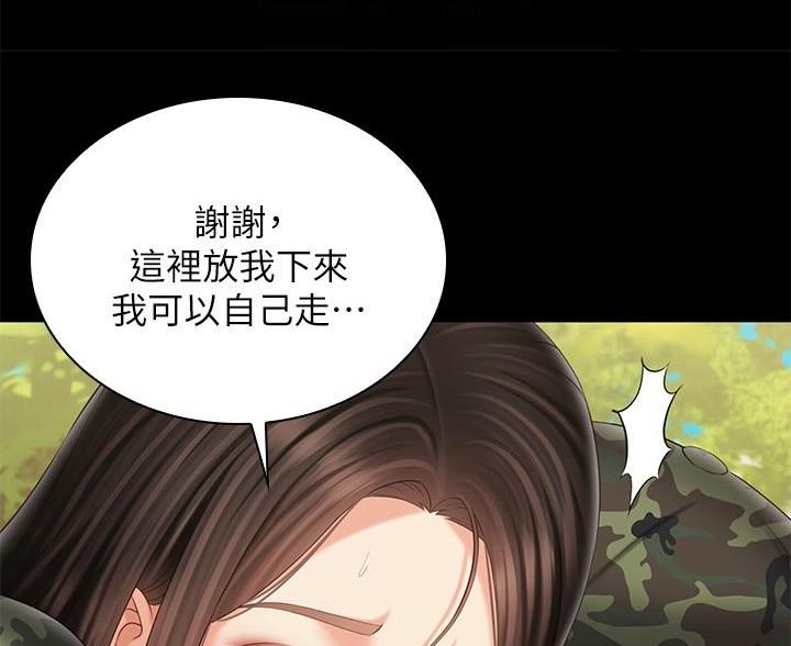 《秘密霸凌》第181话 第25页