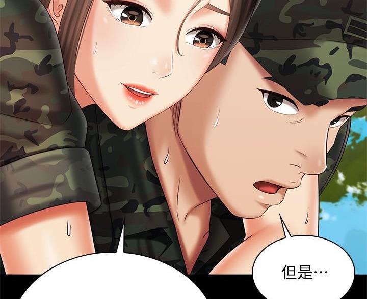 《秘密霸凌》第181话 第26页