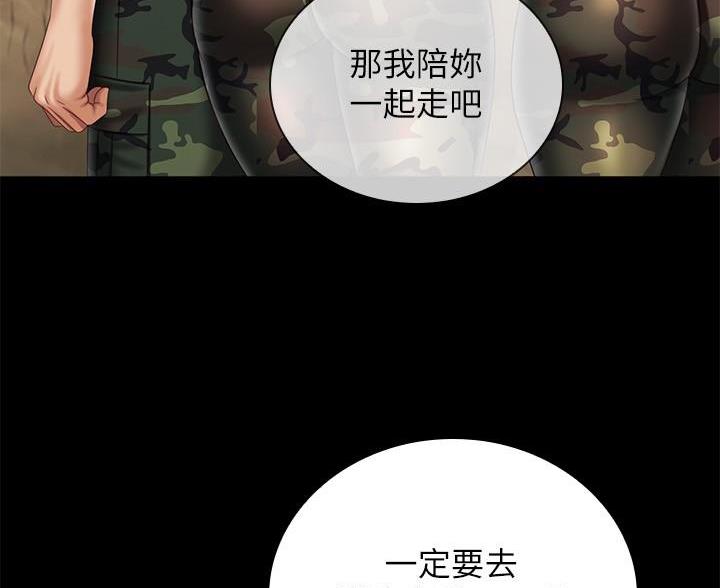 《秘密霸凌》第181话 第29页