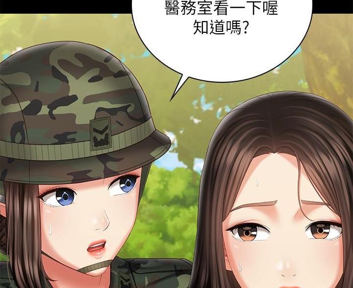《秘密霸凌》第181话 第30页