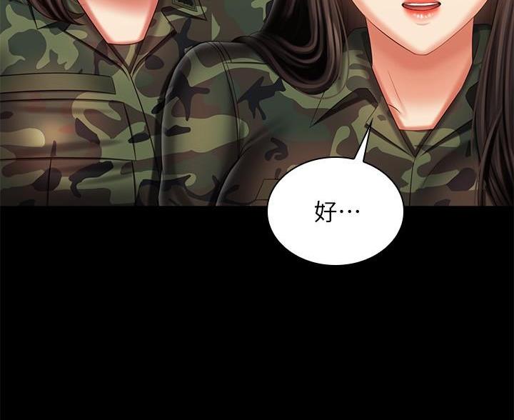 《秘密霸凌》第181话 第31页