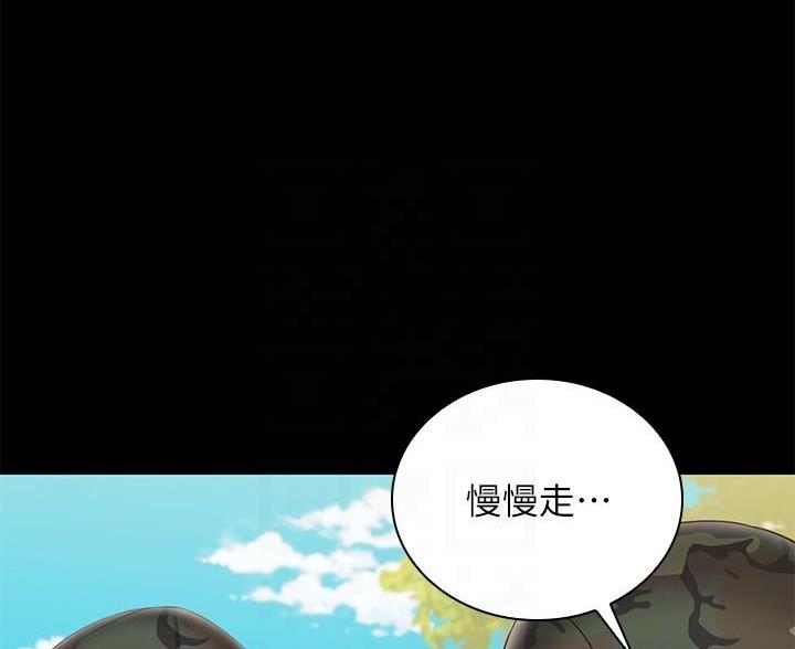 《秘密霸凌》第181话 第32页
