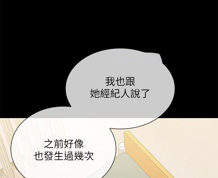 《秘密霸凌》第181话 第39页