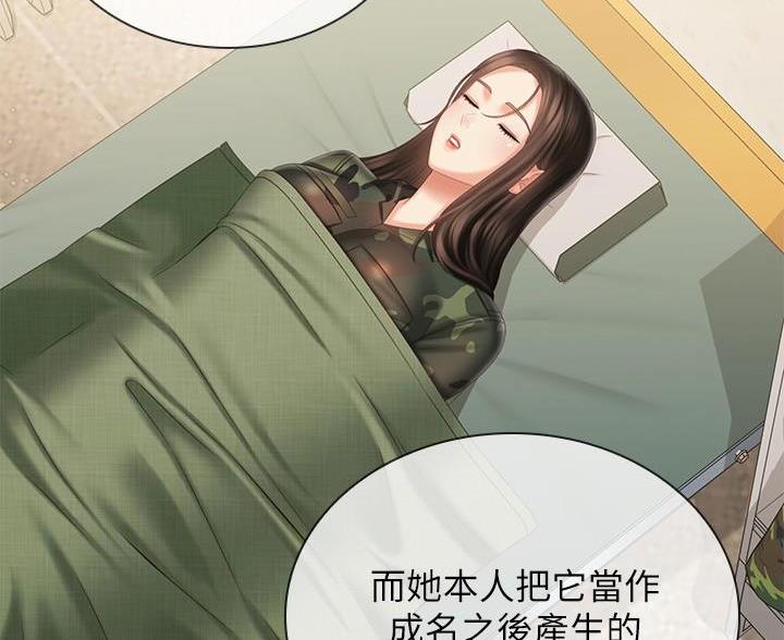 《秘密霸凌》第181话 第40页