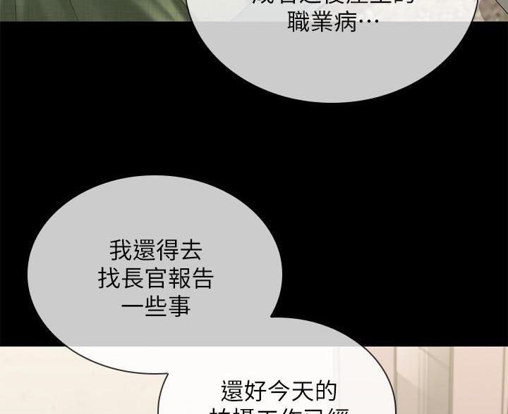 《秘密霸凌》第181话 第41页
