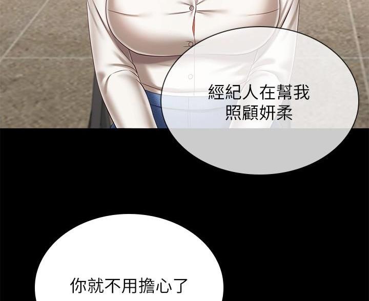 《秘密霸凌》第181话 第43页