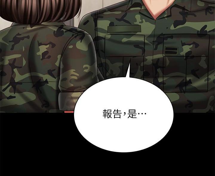 《秘密霸凌》第181话 第45页