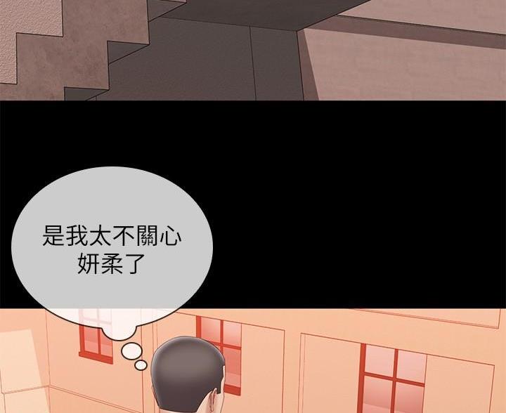 《秘密霸凌》第181话 第52页