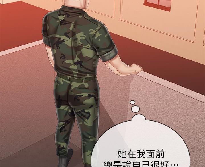 《秘密霸凌》第181话 第53页