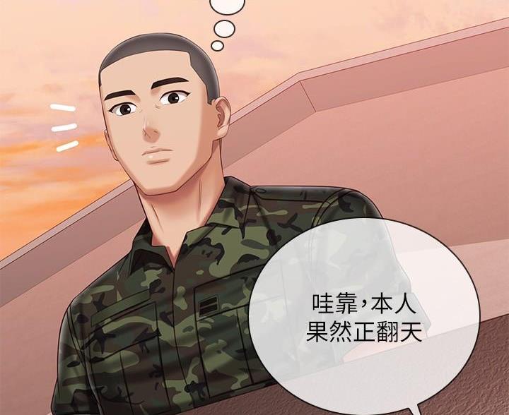 《秘密霸凌》第181话 第55页
