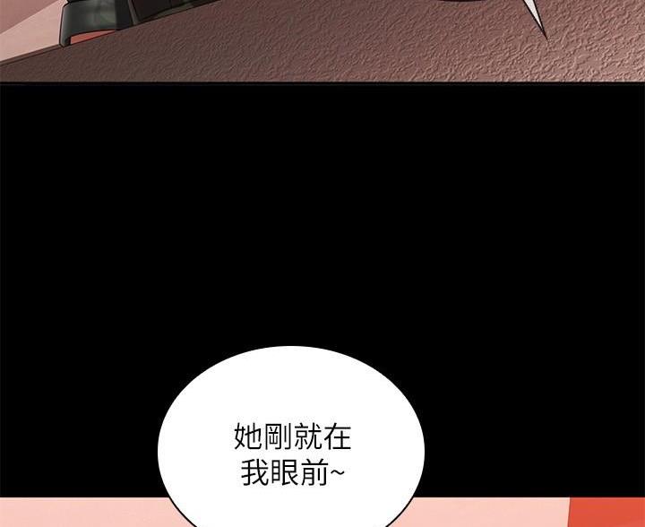 《秘密霸凌》第181话 第56页