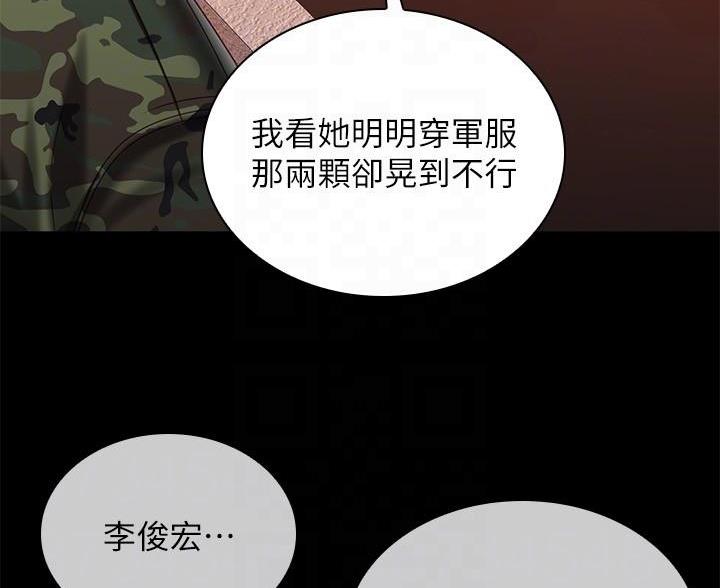 《秘密霸凌》第181话 第58页
