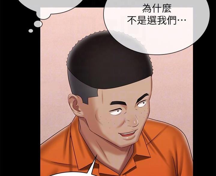 《秘密霸凌》第181话 第59页