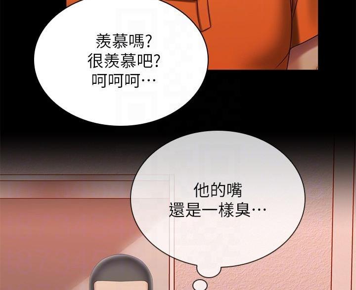 《秘密霸凌》第181话 第60页