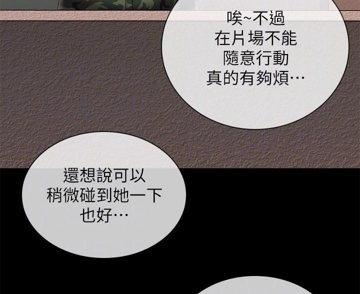 《秘密霸凌》第181话 第62页