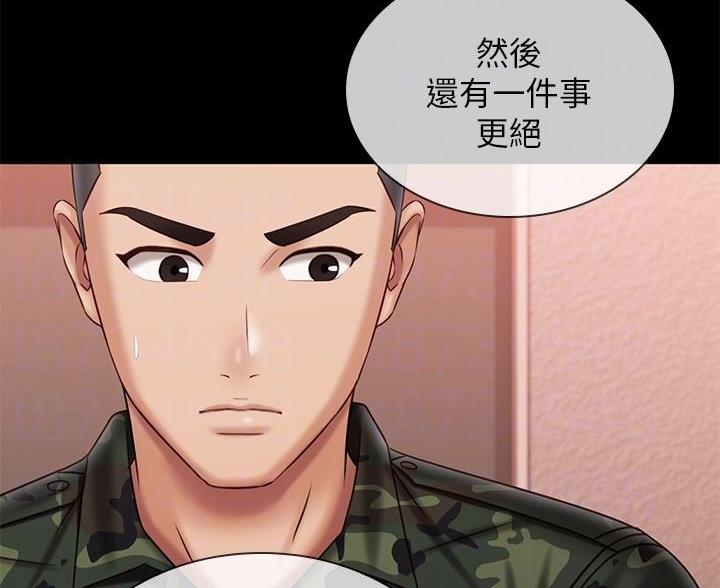 《秘密霸凌》第181话 第63页