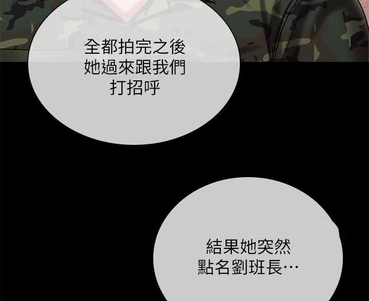《秘密霸凌》第181话 第64页
